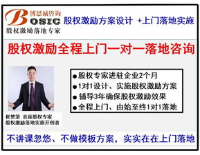 東莞公司股權(quán)架構(gòu)設(shè)計(jì)與股權(quán)激勵(lì)方案咨詢 服務(wù)內(nèi)容與收費(fèi)方式