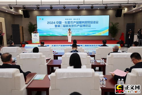 攜手共繪新藍(lán)圖 2024中國-東盟農(nóng)產(chǎn)品服務(wù)貿(mào)易洽談會(huì)暨第二屆新發(fā)地農(nóng)產(chǎn)品博覽會(huì)盛大開幕